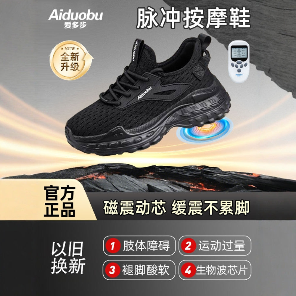 Aiduo Step by Step Libao Official Flagship Store Authentic Intelligent Massage Shoes Electromagnetic Therapy Foot sole unisex Thick soled Shoes