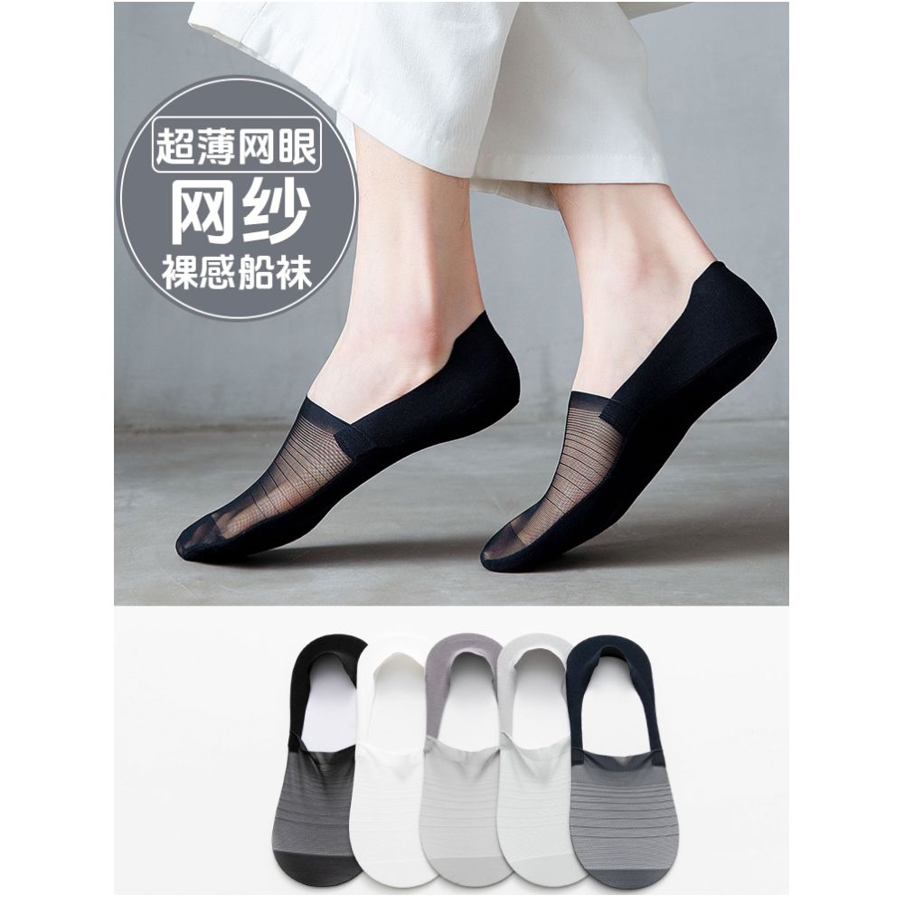Men s invisible boat socks with ice silk mesh ultra thin hollow out anti odor shallow mouth low cut socks summer silicone anti drop sole image 1