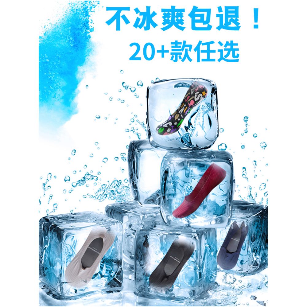 Invisible socks men s ice silk boat socks summer thin anti odor short socks shallow mouth silicone anti slip cotton bottom socks men s trend image 4