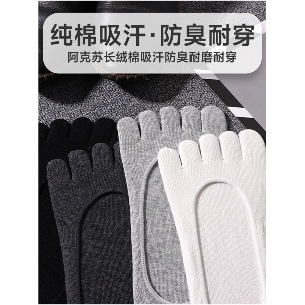 Five finger socks men s boat socks summer pure cotton anti odor and sweat absorbing shallow mouth invisible socks silicone anti slip black split toe sock holder image 2