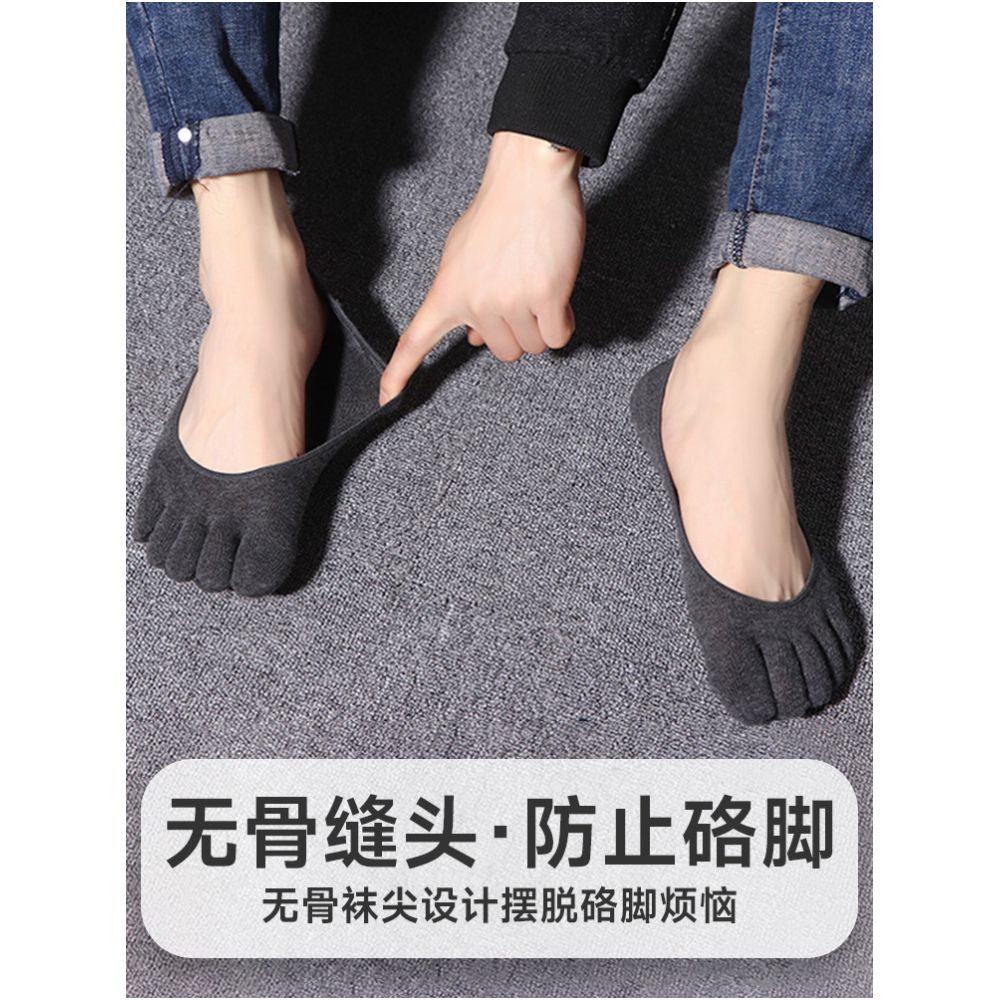 Five finger socks men s boat socks summer pure cotton anti odor and sweat absorbing shallow mouth invisible socks silicone anti slip black split toe sock holder image 4