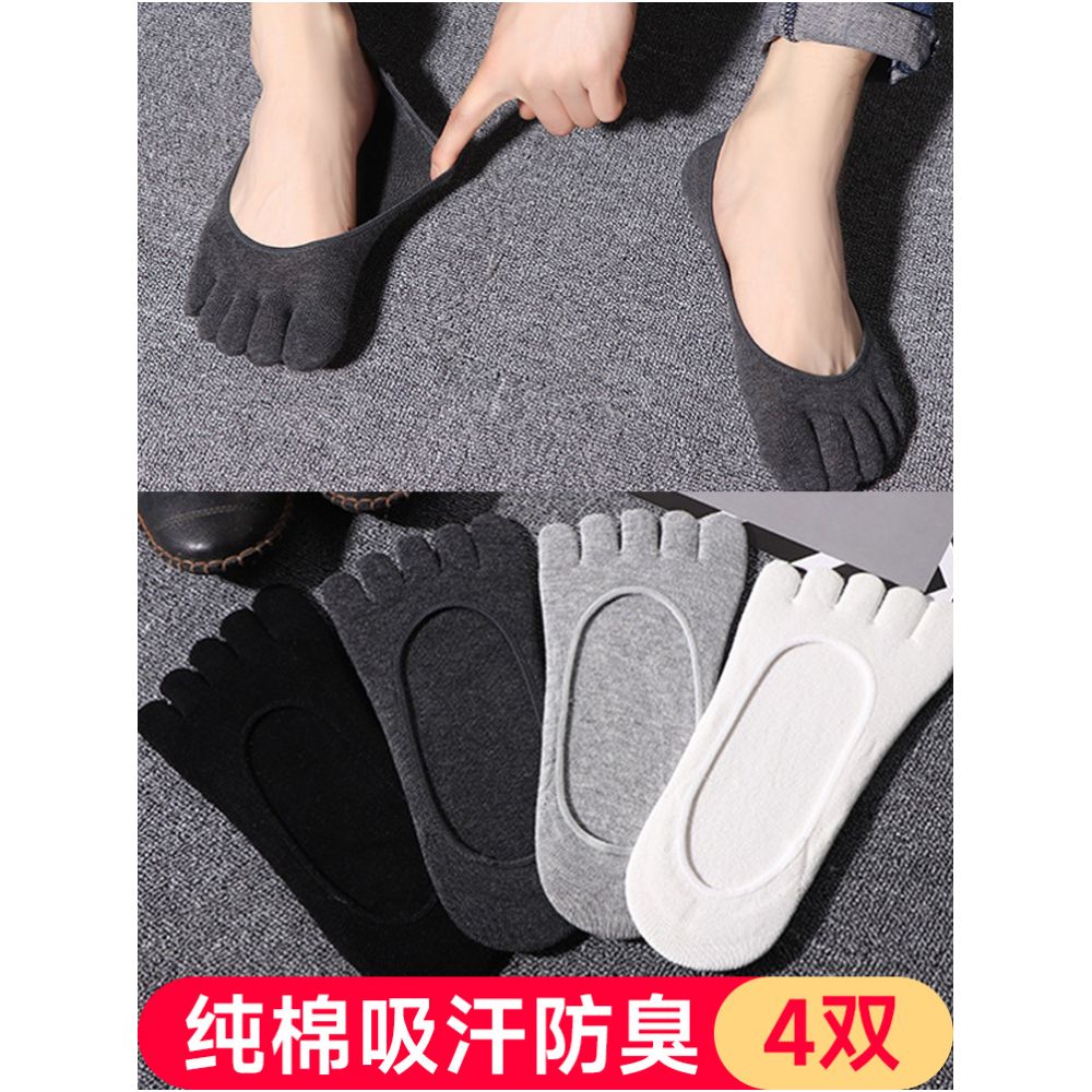 Five finger socks men s boat socks summer pure cotton anti odor and sweat absorbing shallow mouth invisible socks silicone anti slip black split toe sock holder image 0