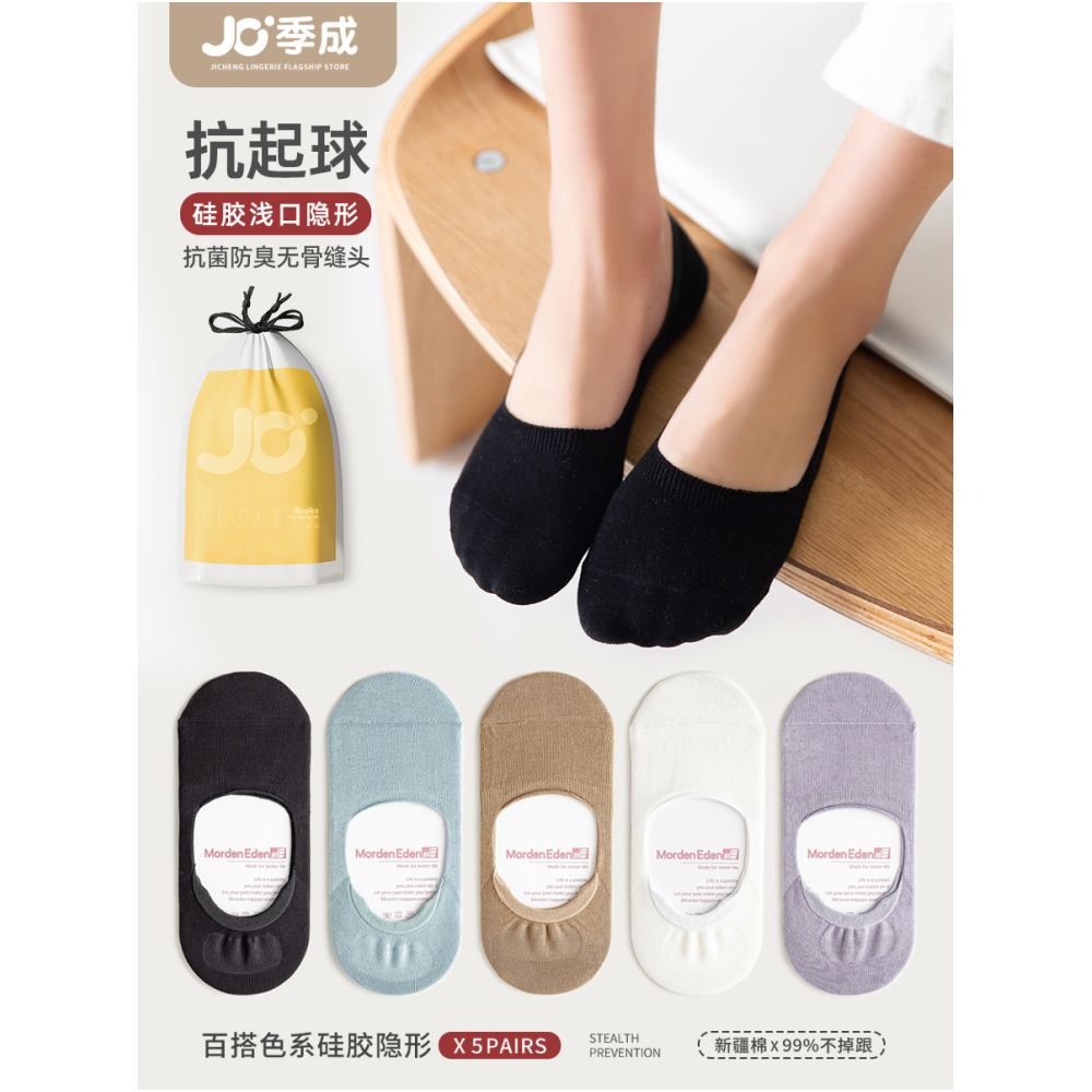 Socks for children short socks shallow mouth boat socks women s solid color cotton socks women s silicone anti slip and non falling heel invisible socks summer thin version image 102