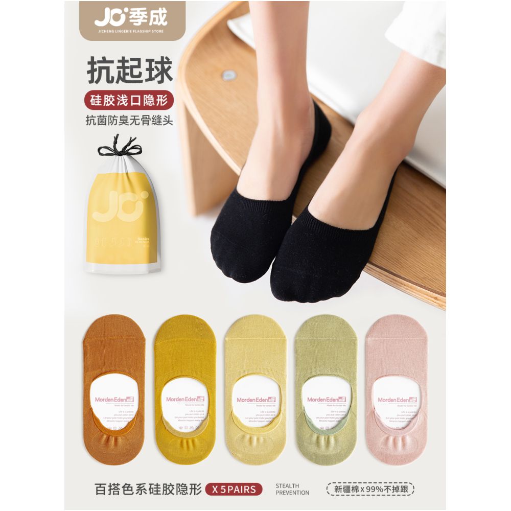 Socks for children short socks shallow mouth boat socks women s solid color cotton socks women s silicone anti slip and non falling heel invisible socks summer thin version image 104