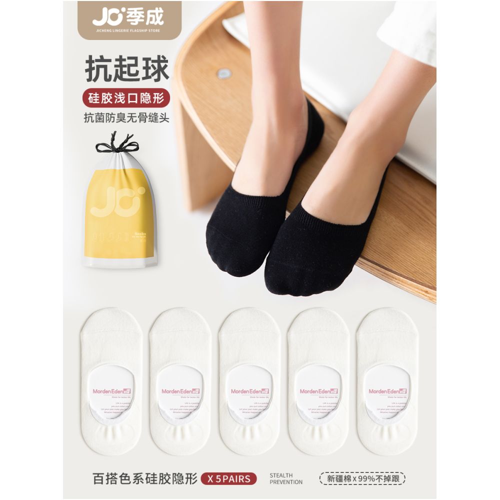 Socks for children short socks shallow mouth boat socks women s solid color cotton socks women s silicone anti slip and non falling heel invisible socks summer thin version image 110