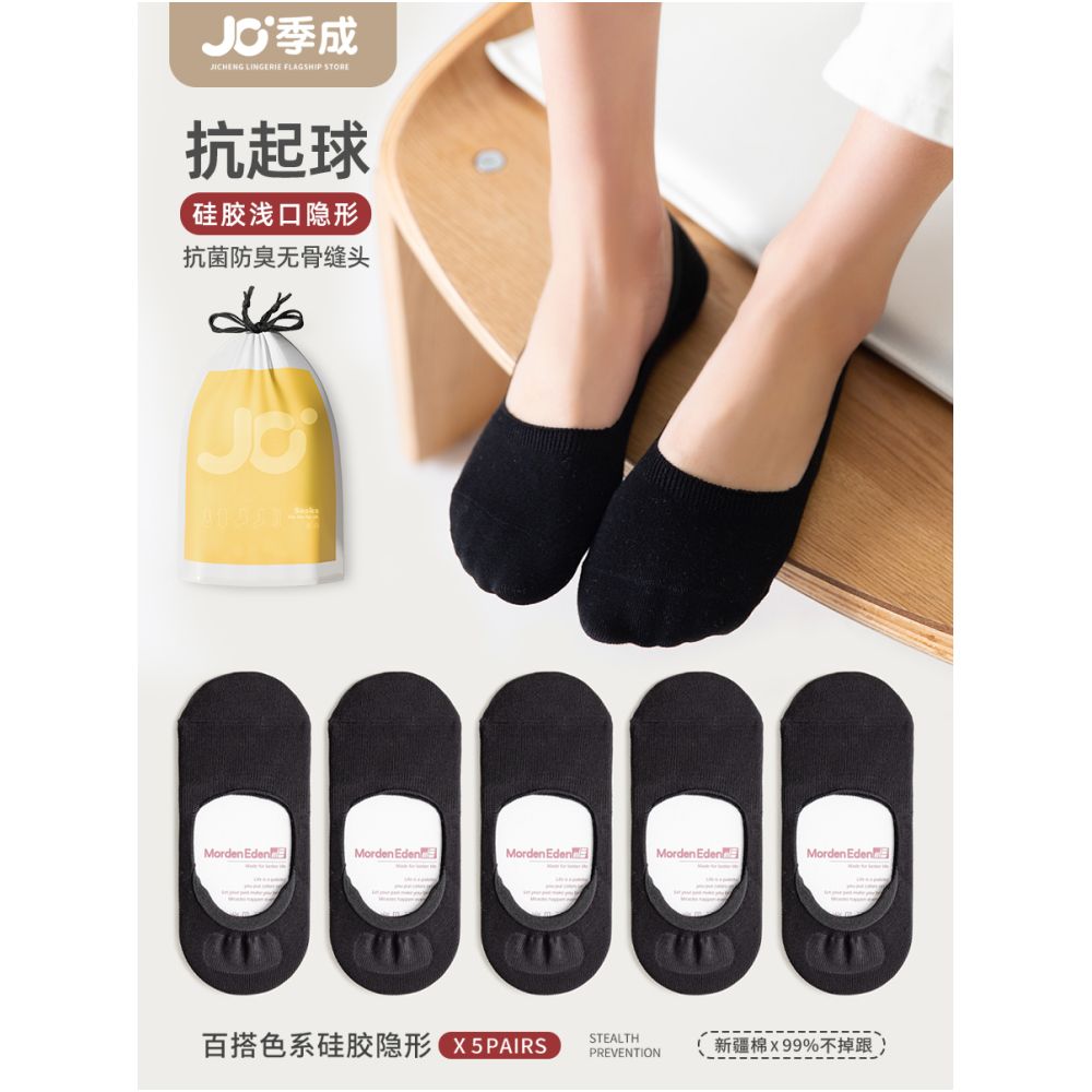 Socks for children short socks shallow mouth boat socks women s solid color cotton socks women s silicone anti slip and non falling heel invisible socks summer thin version image 114