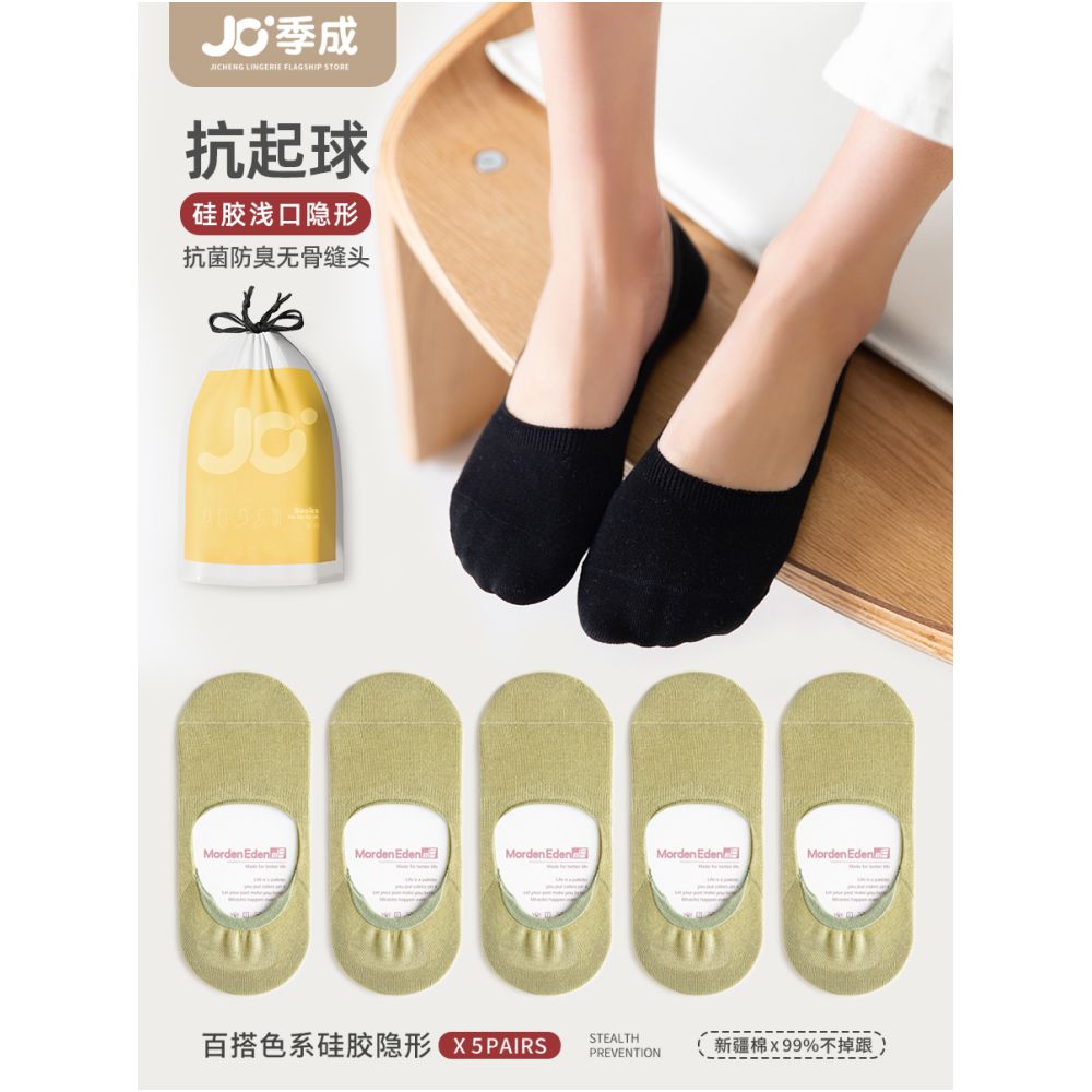 Socks for children short socks shallow mouth boat socks women s solid color cotton socks women s silicone anti slip and non falling heel invisible socks summer thin version image 128