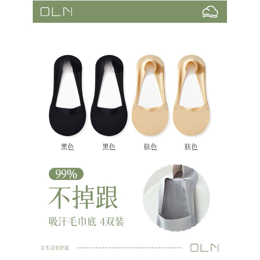 Boat Socks Women s Summer Thin Cotton Bottom Socks Shallow Mouth Short Socks Anti slip and Non falling Heels Ins Trendy Ice Silk Women s Invisible Socks