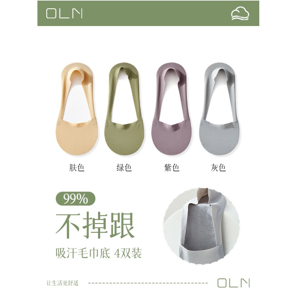 Boat Socks Women s Summer Thin Cotton Bottom Socks Shallow Mouth Short Socks Anti slip and Non falling Heels Ins Trendy Ice Silk Women s Invisible Socks image 11