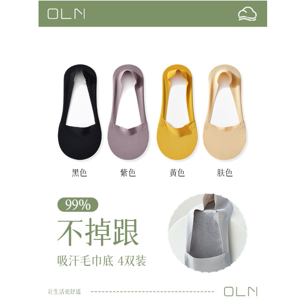 Boat Socks Women s Summer Thin Cotton Bottom Socks Shallow Mouth Short Socks Anti slip and Non falling Heels Ins Trendy Ice Silk Women s Invisible Socks image 16
