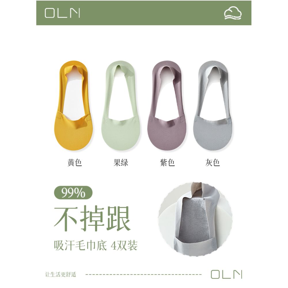 Boat Socks Women s Summer Thin Cotton Bottom Socks Shallow Mouth Short Socks Anti slip and Non falling Heels Ins Trendy Ice Silk Women s Invisible Socks