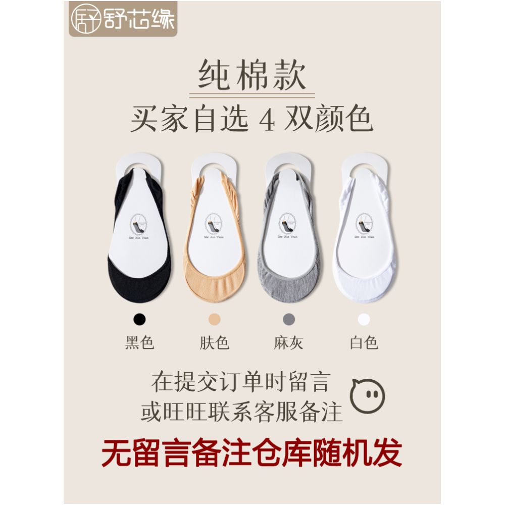 Ship socks for women anti slip and non falling summer thin style ultra shallow mouth single shoe socks high heels invisible socks solid color cotton socks sole image 61