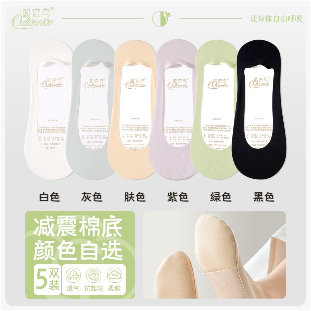 Boat Socks Women s Summer Thin Bottom Cotton Pad Anti slip Heel Socks Antibacterial Towel Bottom Shallow Mouth Invisible Socks