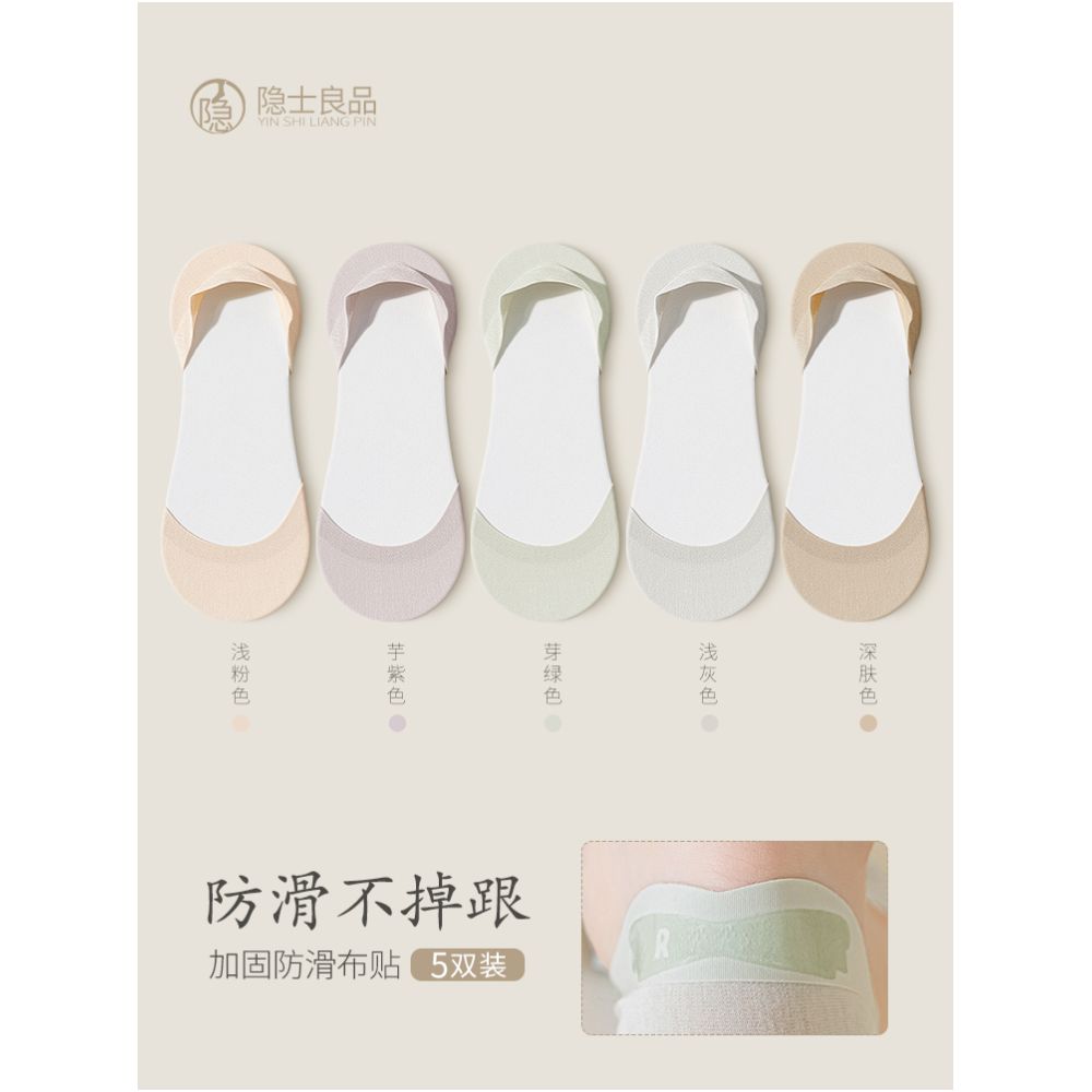 Ship Socks Women s Shallow Mouth Pure Cotton Non slip Heel Spring and Autumn Summer Thin Single Shoes Invisible Women s High Heels Socks