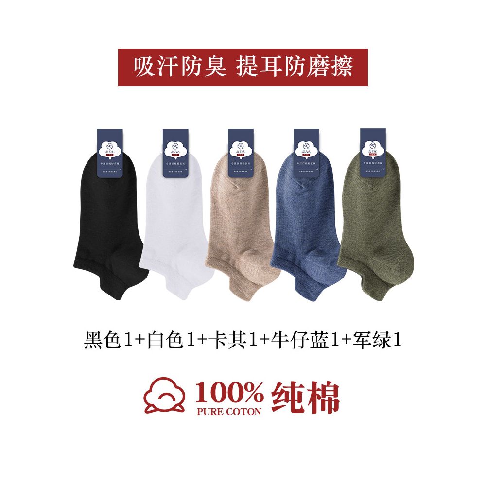 100 pure cotton socks for men summer anti odor and sweat absorbing summer thin short tube sports antibacterial all cotton boat socks image 10