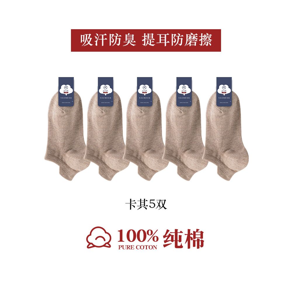 100 pure cotton socks for men summer anti odor and sweat absorbing summer thin short tube sports antibacterial all cotton boat socks image 24