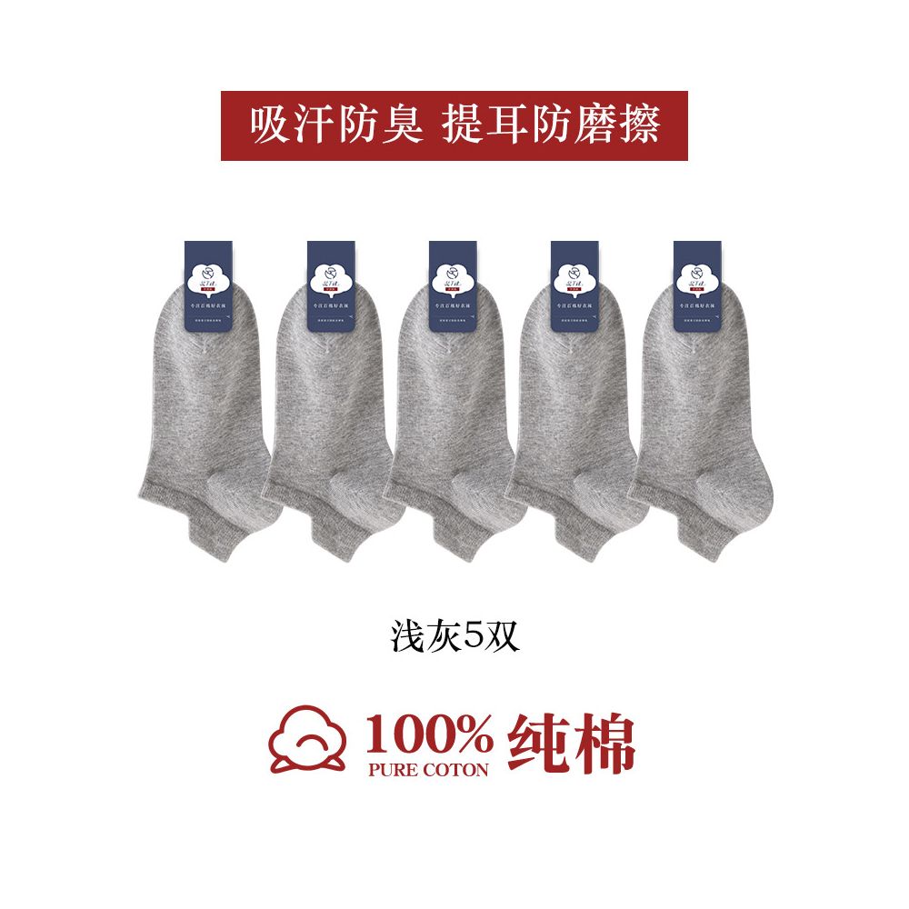 100 pure cotton socks for men summer anti odor and sweat absorbing summer thin short tube sports antibacterial all cotton boat socks