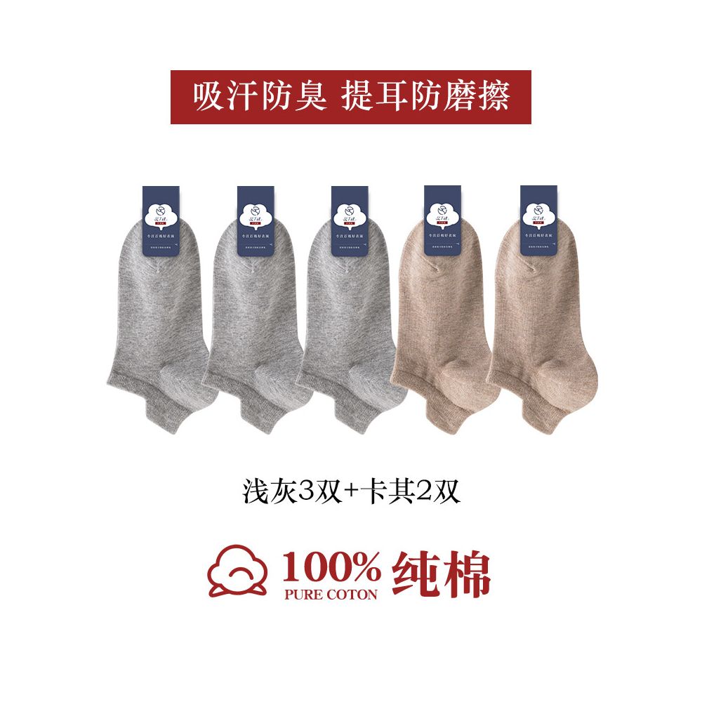 100 pure cotton socks for men summer anti odor and sweat absorbing summer thin short tube sports antibacterial all cotton boat socks image 37