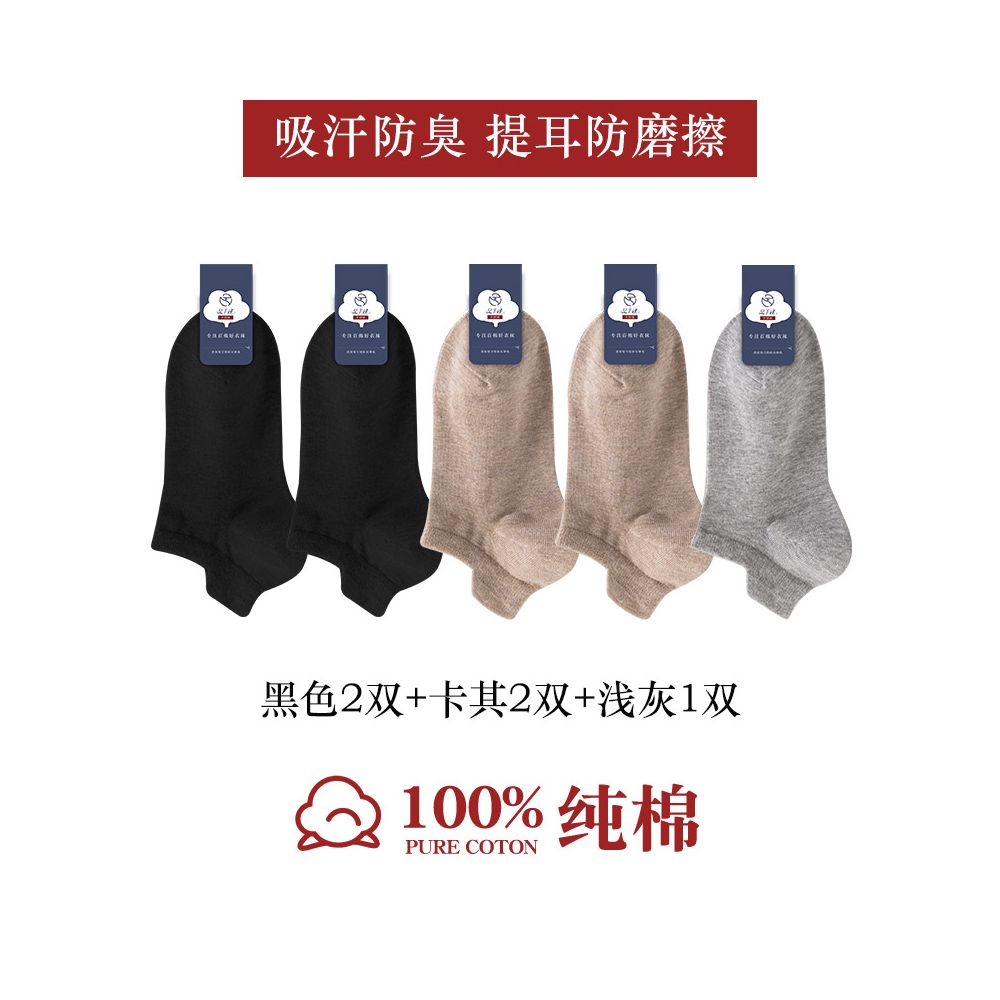 100 pure cotton socks for men summer anti odor and sweat absorbing summer thin short tube sports antibacterial all cotton boat socks