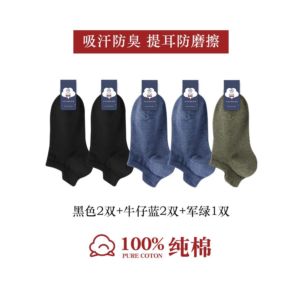 100 pure cotton socks for men summer anti odor and sweat absorbing summer thin short tube sports antibacterial all cotton boat socks image 46