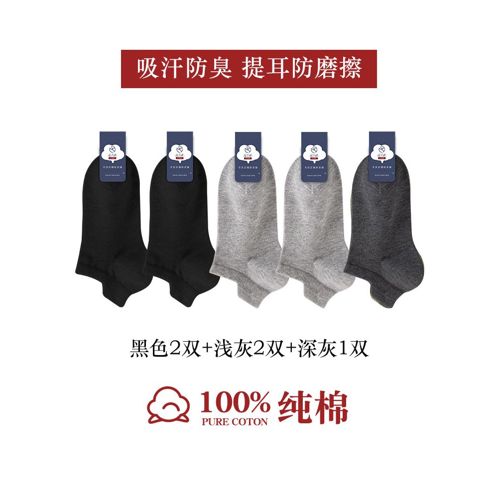 100 pure cotton socks for men summer anti odor and sweat absorbing summer thin short tube sports antibacterial all cotton boat socks image 49