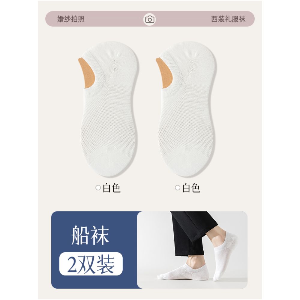 Essential socks for taking wedding photos boat socks men s pure cotton summer thin style black and white suit invisible men s socks leather shoes image 8