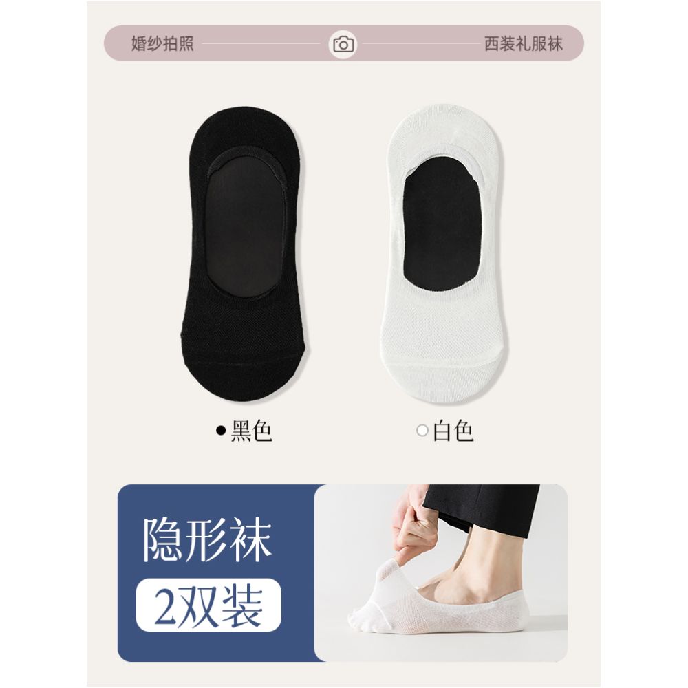 Essential socks for taking wedding photos boat socks men s pure cotton summer thin style black and white suit invisible men s socks leather shoes image 13