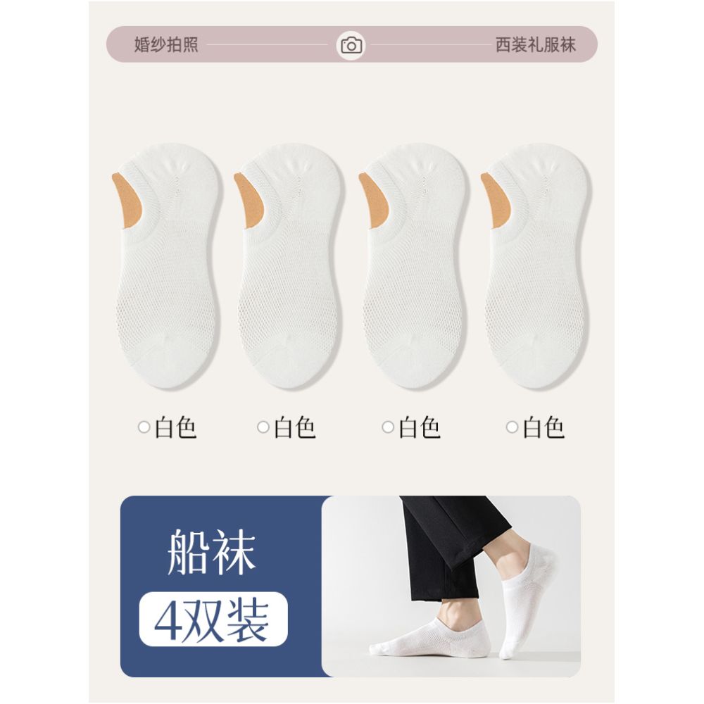 Essential socks for taking wedding photos boat socks men s pure cotton summer thin style black and white suit invisible men s socks leather shoes image 29