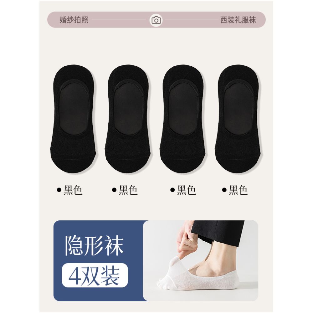 Essential socks for taking wedding photos boat socks men s pure cotton summer thin style black and white suit invisible men s socks leather shoes
