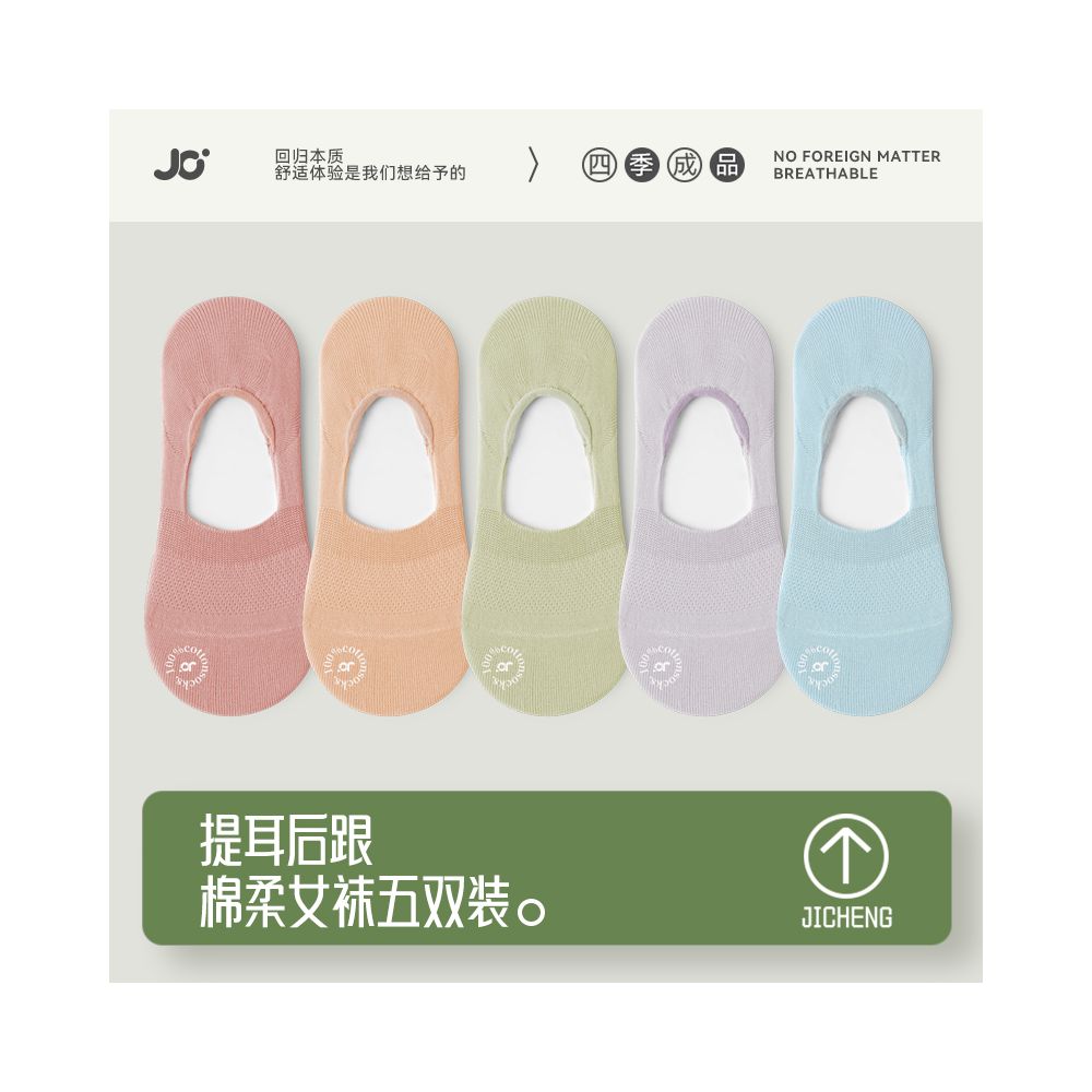 Socks children s socks shallow mouth invisible silicone anti slip and non falling heel boat socks women s pure cotton summer thin anti odor boneless socks