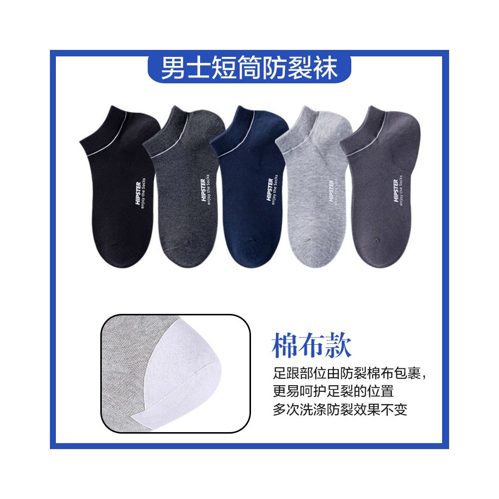 Anti cracking socks for women pure cotton short socks anti heel cracking men s spring and summer silicone anti foot cracking boat socks thin image 6