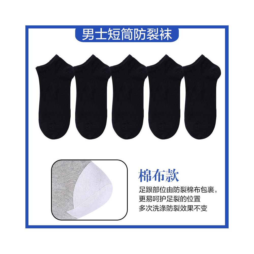 Anti cracking socks for women pure cotton short socks anti heel cracking men s spring and summer silicone anti foot cracking boat socks thin