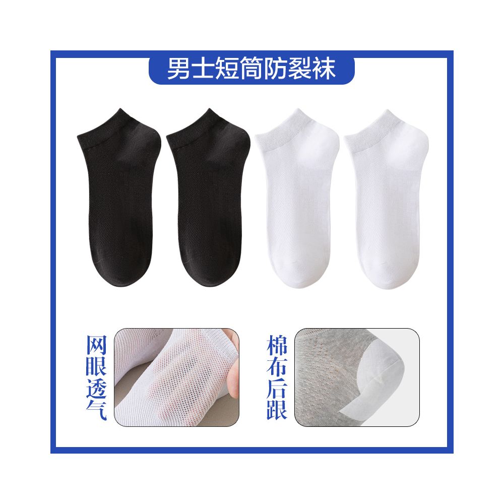 Anti cracking socks for women pure cotton short socks anti heel cracking men s spring and summer silicone anti foot cracking boat socks thin