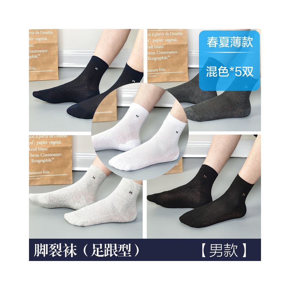 Anti cracking socks for women pure cotton short socks anti heel cracking men s spring and summer silicone anti foot cracking boat socks thin