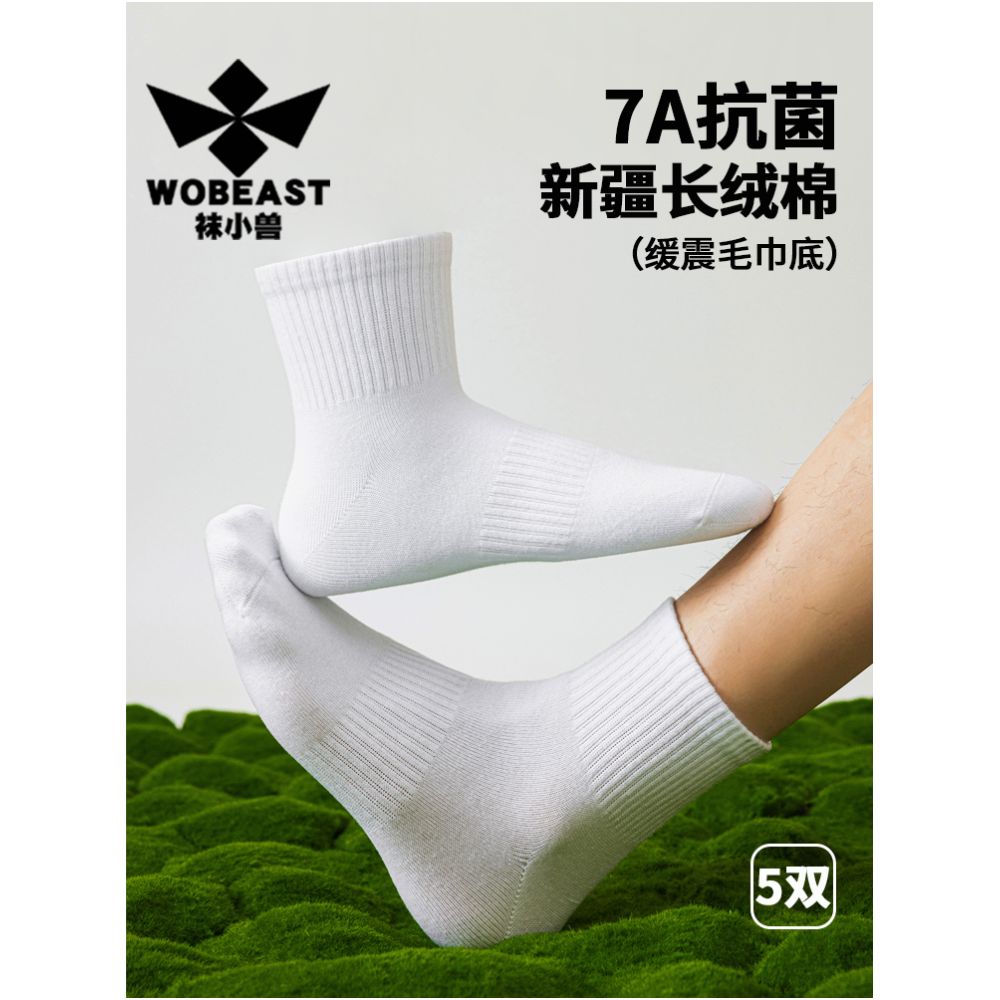 Socks Little Beast Men s Short Socks Men s Summer Thin Cotton Anti Odor 7a Antibacterial White Sports Towel Bottom Middle Socks image 0
