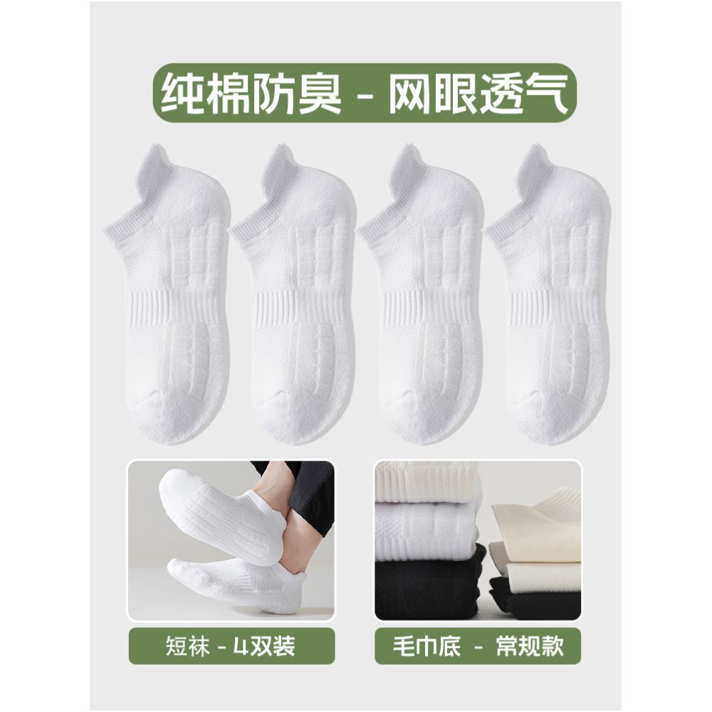 Short socks made of pure cotton men s anti odor and sweat absorbing sports towel bottom white teenage boys spring and summer thin boat socks image 63