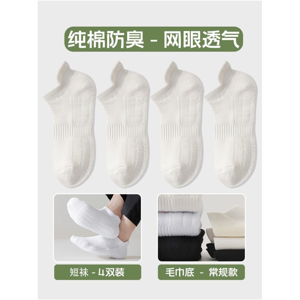 Short socks made of pure cotton men s anti odor and sweat absorbing sports towel bottom white teenage boys spring and summer thin boat socks image 79