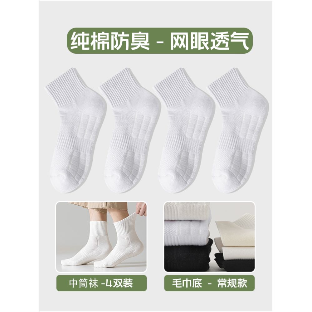 Short socks made of pure cotton men s anti odor and sweat absorbing sports towel bottom white teenage boys spring and summer thin boat socks image 104