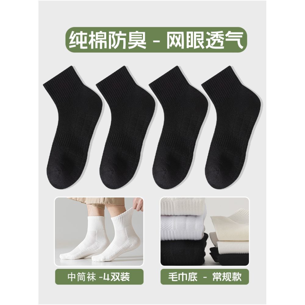 Short socks made of pure cotton men s anti odor and sweat absorbing sports towel bottom white teenage boys spring and summer thin boat socks image 112
