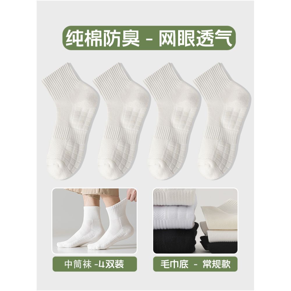 Short socks made of pure cotton men s anti odor and sweat absorbing sports towel bottom white teenage boys spring and summer thin boat socks image 120
