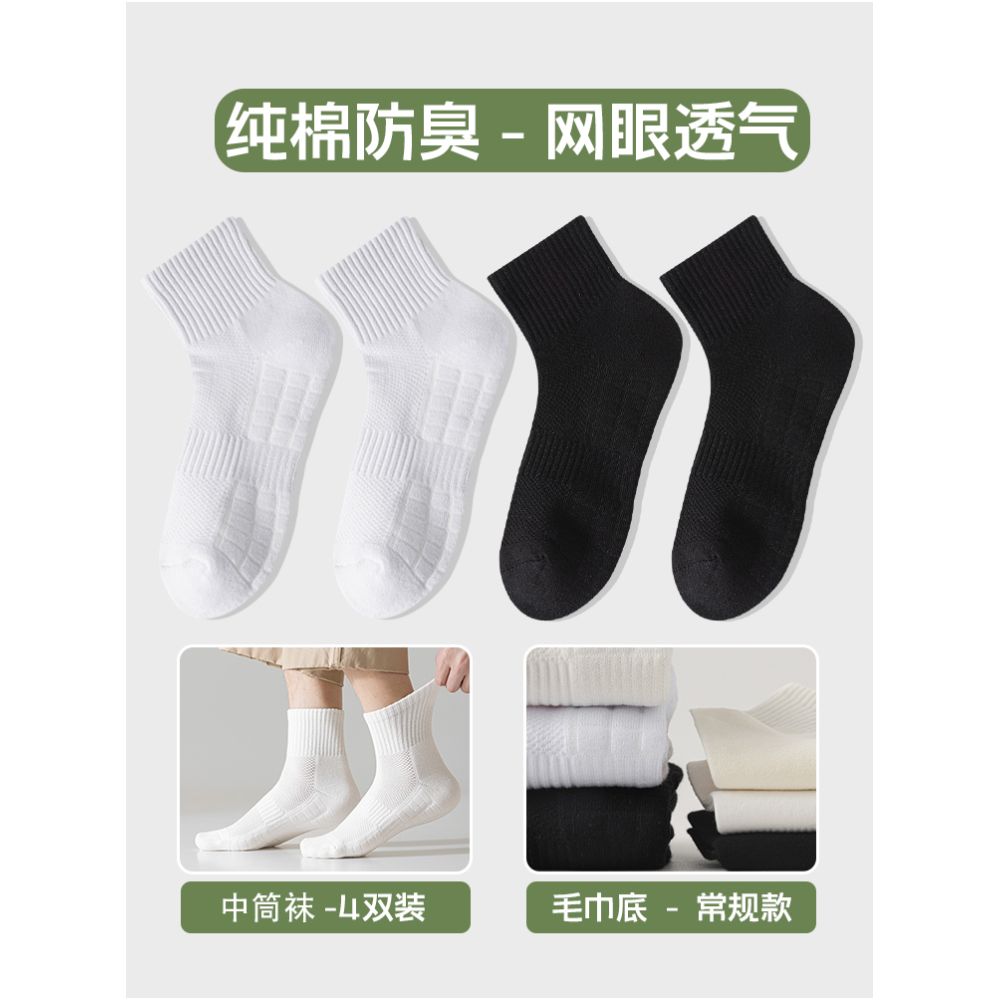 Short socks made of pure cotton men s anti odor and sweat absorbing sports towel bottom white teenage boys spring and summer thin boat socks image 130