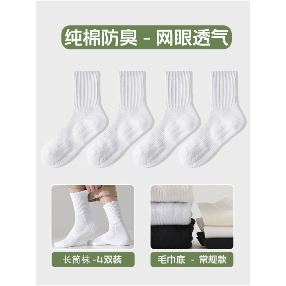 Short socks made of pure cotton men s anti odor and sweat absorbing sports towel bottom white teenage boys spring and summer thin boat socks image 144