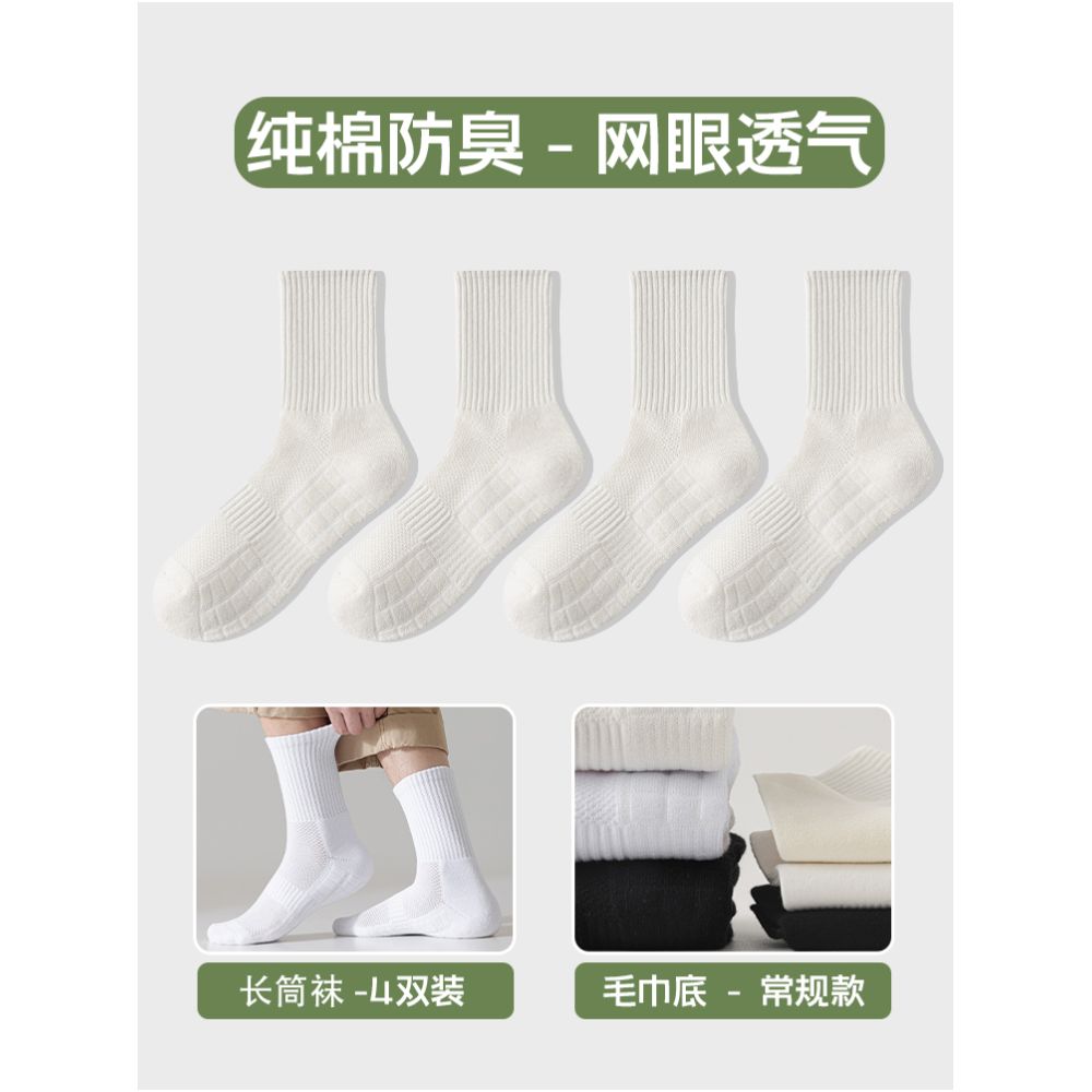Short socks made of pure cotton men s anti odor and sweat absorbing sports towel bottom white teenage boys spring and summer thin boat socks image 11