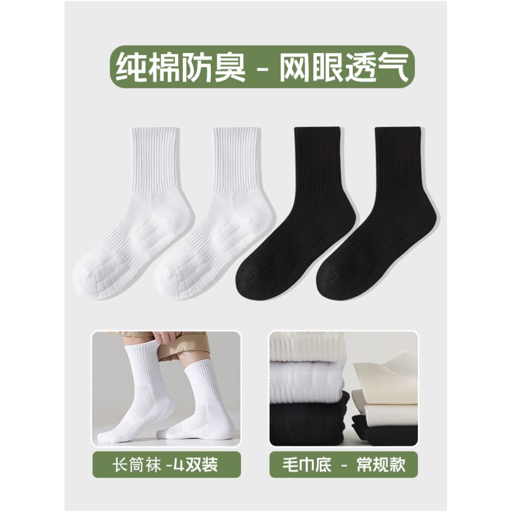 Short socks made of pure cotton men s anti odor and sweat absorbing sports towel bottom white teenage boys spring and summer thin boat socks image 17