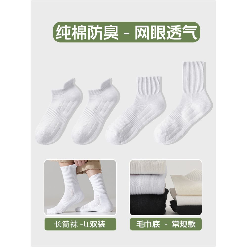 Short socks made of pure cotton men s anti odor and sweat absorbing sports towel bottom white teenage boys spring and summer thin boat socks image 35