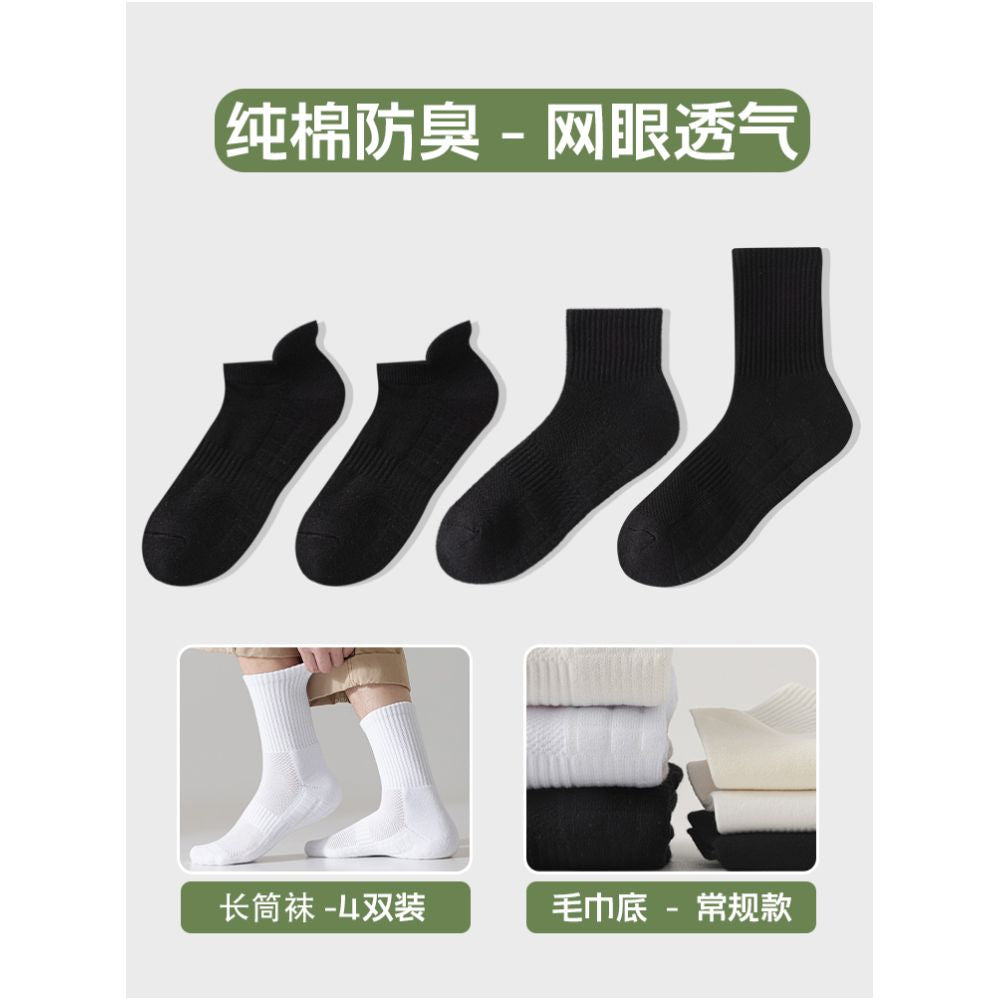 Short socks made of pure cotton men s anti odor and sweat absorbing sports towel bottom white teenage boys spring and summer thin boat socks image 41