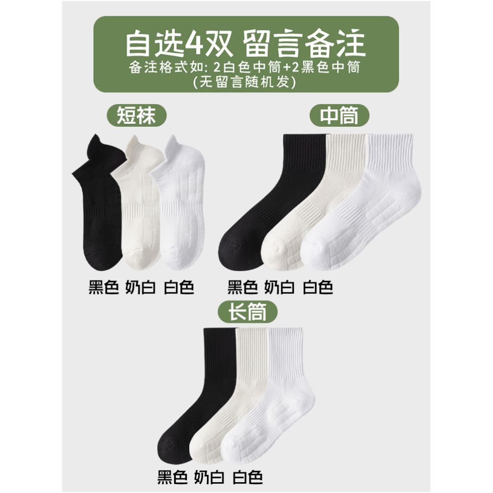 Short socks made of pure cotton men s anti odor and sweat absorbing sports towel bottom white teenage boys spring and summer thin boat socks image 49