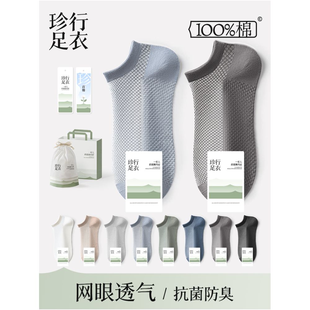 Socks men s pure cotton short socks spring and summer thin mesh 100 cotton antibacterial odor proof sweat absorbing breathable short tube men s boat socks image 0