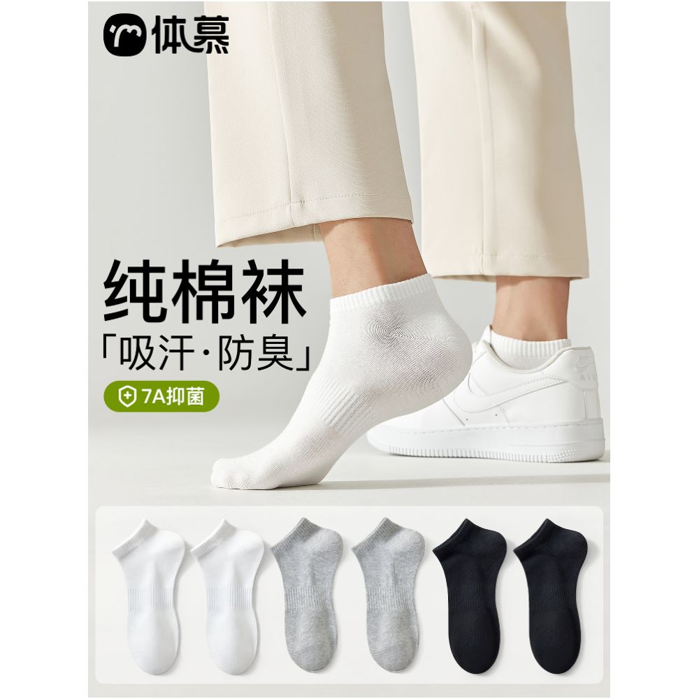 7A antibacterial socks men s thin summer pure cotton men s anti odor and sweat absorbing sports socks breathable boat socks men s style image 0