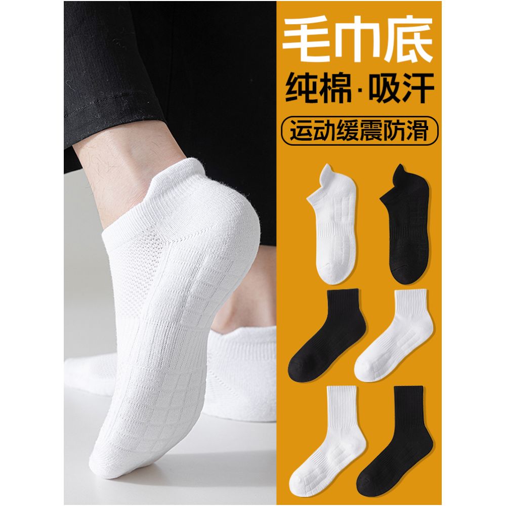 White short socks for men in summer thin mesh breathable towel bottom sports pure cotton sweat absorbing and odor proof boat socks in summer image 101
